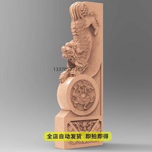 下山狮子抱鼓stl三维立体圆雕图3D打印模型精雕图