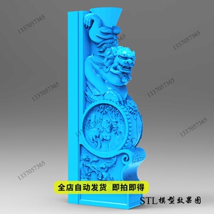 石雕墓碑下山狮子抱鼓门墩边鼓stl三维立体圆雕图3D模型
