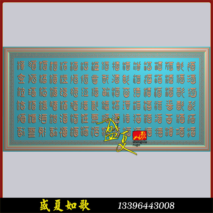 百酒图精雕图砖木石雕背景文化墙长廊装饰浮雕壁画灰度图