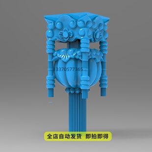 祥云鹤庆灯笼吊柱STL三维立体圆雕图3D打印模型木玉石雕新款精品