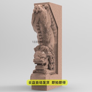 下山狮子STL三维立体圆雕图墓碑3D打印模型