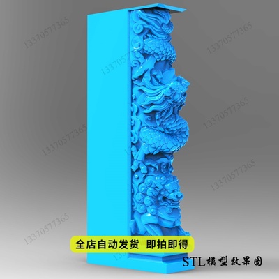 歪头半龙狮柱stl三维立体圆雕图3D打印模型精雕图