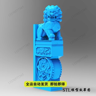 下山狮子抱鼓stl三维立体圆雕图3D打印模型精雕图