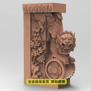 下山狮子石雕门墩抱鼓三维立体圆雕图STL花鸟3D打印模型