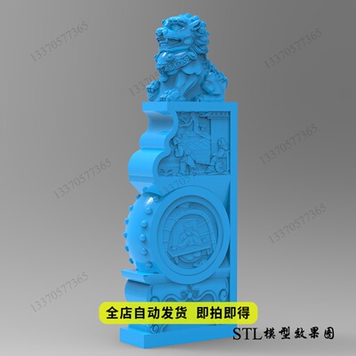 石雕墓碑狮子三维立体圆雕图