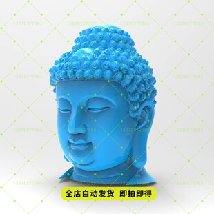 精品佛头素材stl数控雕刻图三维立体圆雕图3D打印模型精雕图