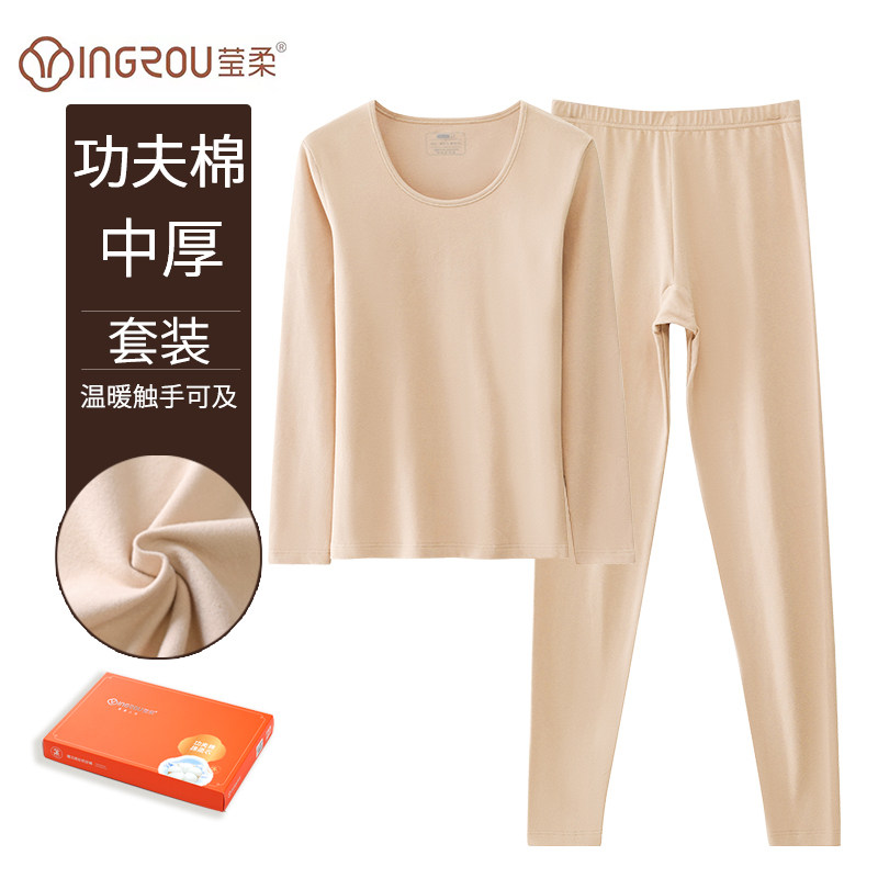 莹柔8930女士中厚款秋衣秋裤套装纯棉双面磨毛加厚保暖内衣功夫棉