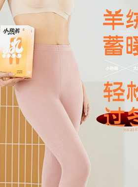莹柔8676女士秋裤小热裤秋冬保暖打底裤修身加厚线裤单件带护膝衬