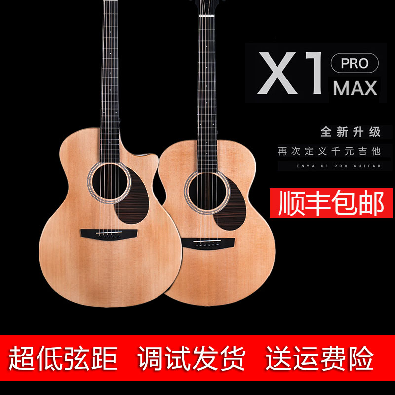 enya恩雅X1ProMAX单板吉他41/36寸民谣电箱吉他初学入门便携旅行图片