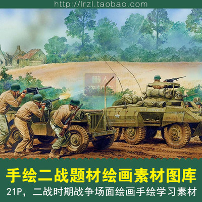 二战卡通动漫战斗手绘插画图片战争场面漫画军人武器动画素材图片