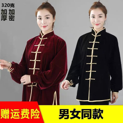 太极服女金丝绒男中老年中国风飘逸太极拳练功武术服秋冬保暖加厚 - 封面