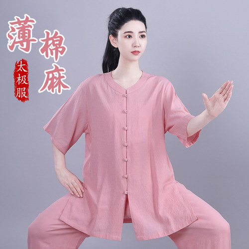 宏情男女新款凉爽武术