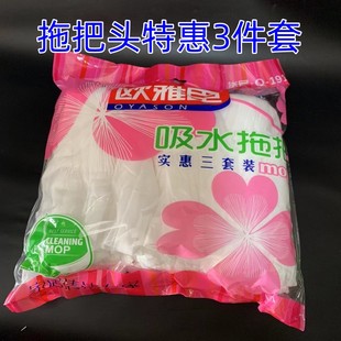拖把头替换装 家用吸水拧水欧雅臣墩布头 旋转老式 配件地拖头传统式