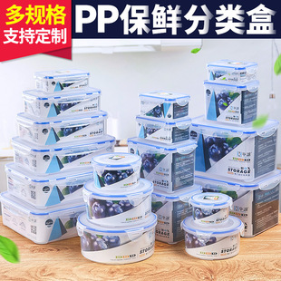 塑料餐盒硅胶密封保鲜盒食品盒食品级大容量收纳盒冰箱保鲜微波炉