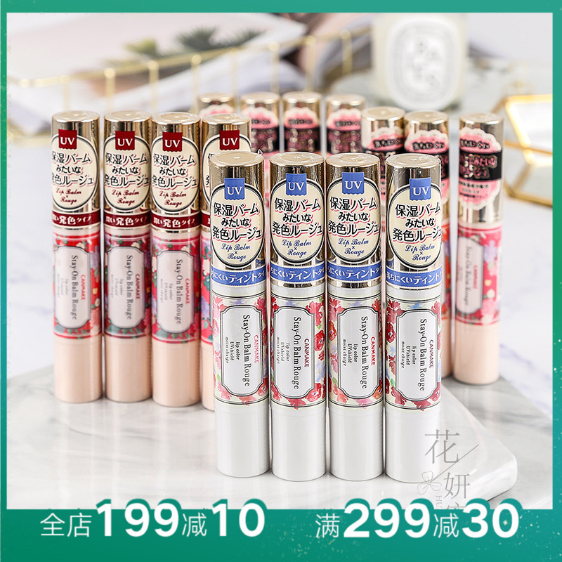 °üÓÊÈÕ±¾CANMAKE¾®Ìï¸ß±£Êª´½¸à¿Úºì/Âã´½³Ö¾Ã×ÌÈó²»ð¤ÄåË®Èó¿Úºì