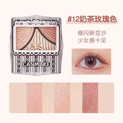现货包税CANMAKE井田五色眼影珠光通勤修饰自然便携小盘官方正品