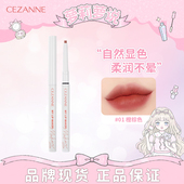 日本CEZANNE倩诗丽立体唇线笔防水持久线笔口红唇膏笔勾勒唇形