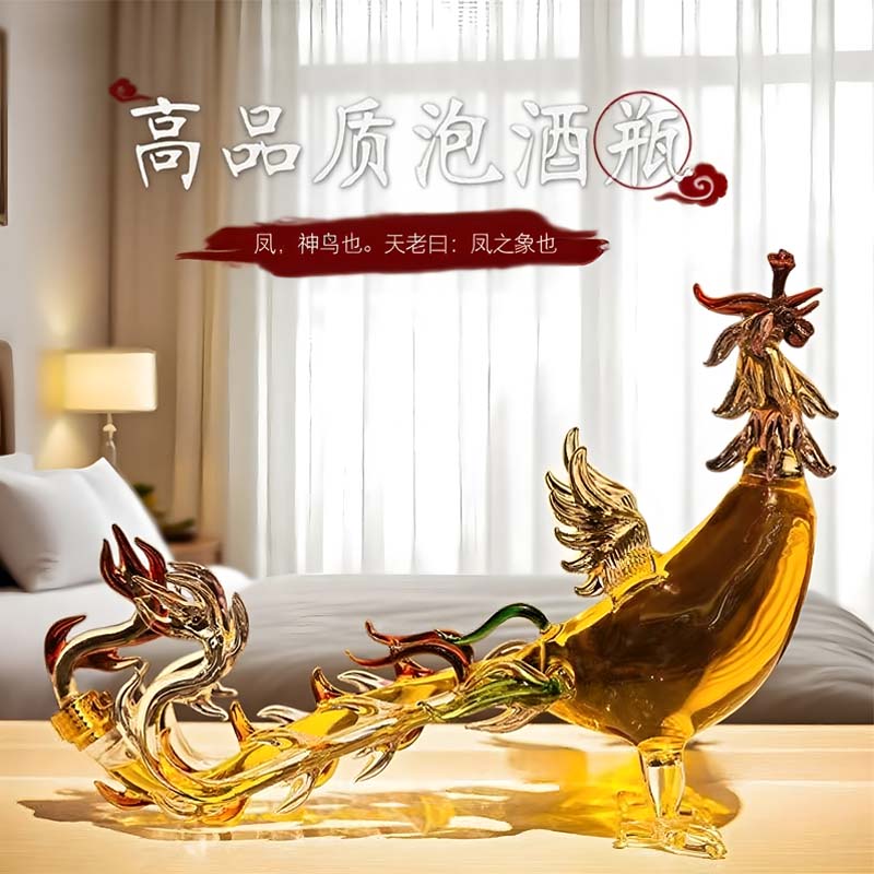 家酉樽创意生肖凤凰泡酒瓶