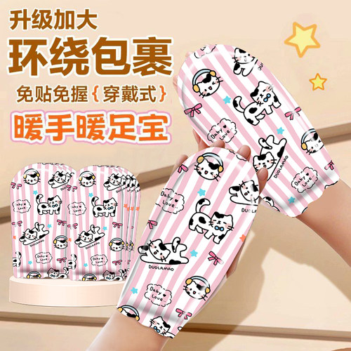 穿戴式护指暖手宝女冬季暖手贴草本热敷暖贴暖足贴自发热暖脚神器