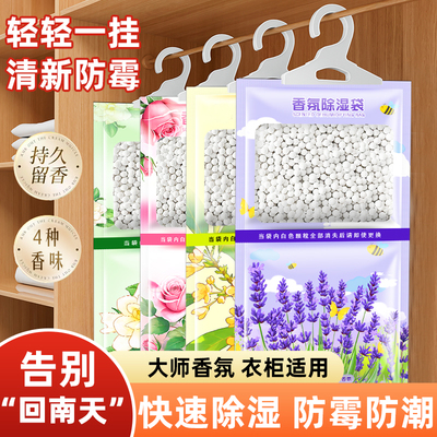 吸湿除湿袋可挂式干燥剂吸潮防潮防霉学生宿舍长效吸湿回南天神器