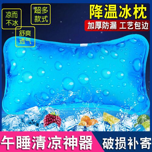 冰枕注水夏季降温冰凉枕头午睡