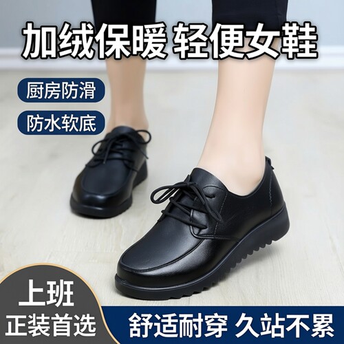 春秋轻便柔软肯德基工作鞋皮鞋