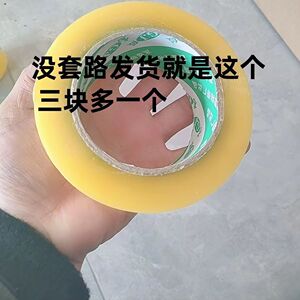 bopp封箱胶带批发便宜粘性好