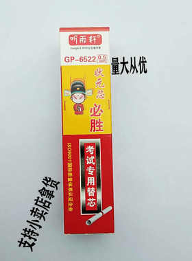 听雨轩全针管笔芯替芯碳素笔黑色