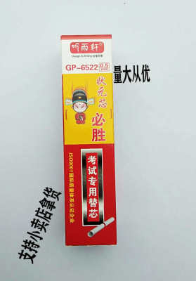 听雨轩全针管笔芯替芯碳素笔黑色
