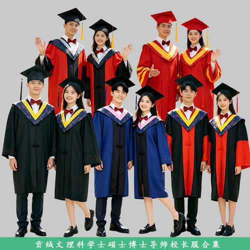 出租贡绒学士服硕士服博士导师服大学生文理科学位服租赁