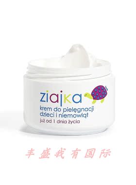 ZIAJA 呵护初生儿童乳霜 温和滋润舒缓刺激婴幼儿护理面霜 50ml