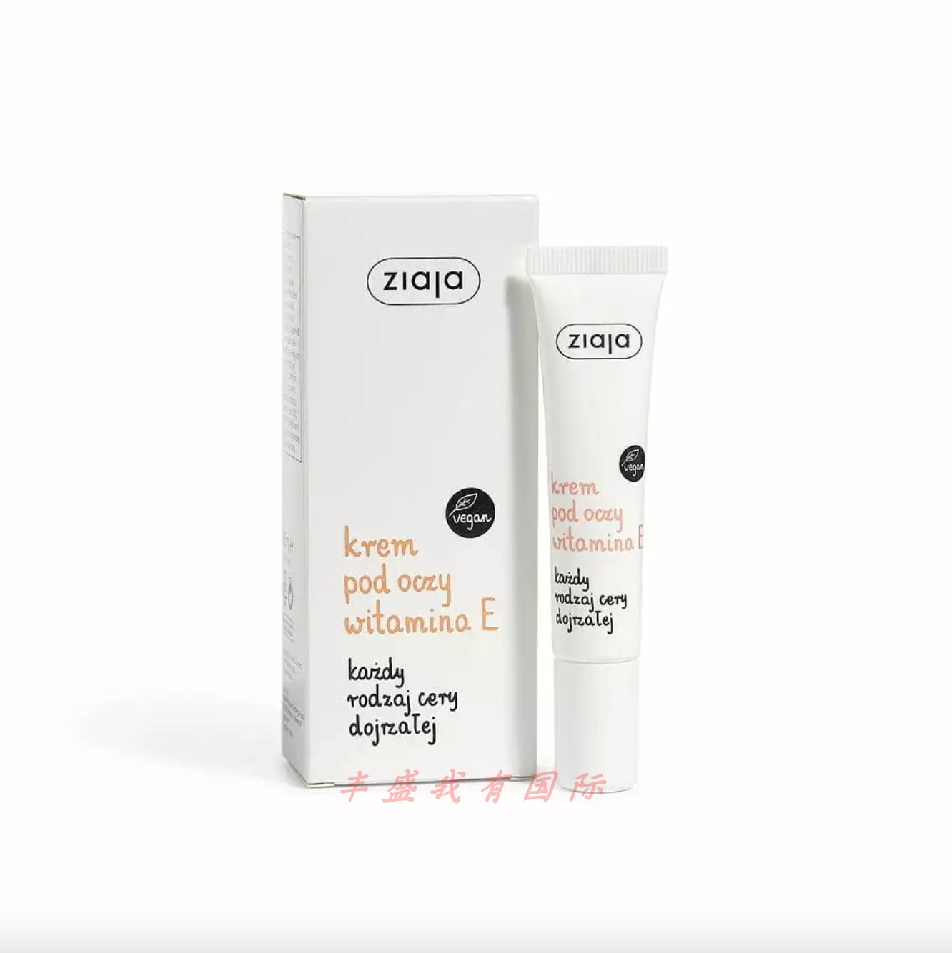 Ziaja 维生素E眼霜 适合敏感肌隐形眼镜人士 抗皱消肿黑眼圈15ml