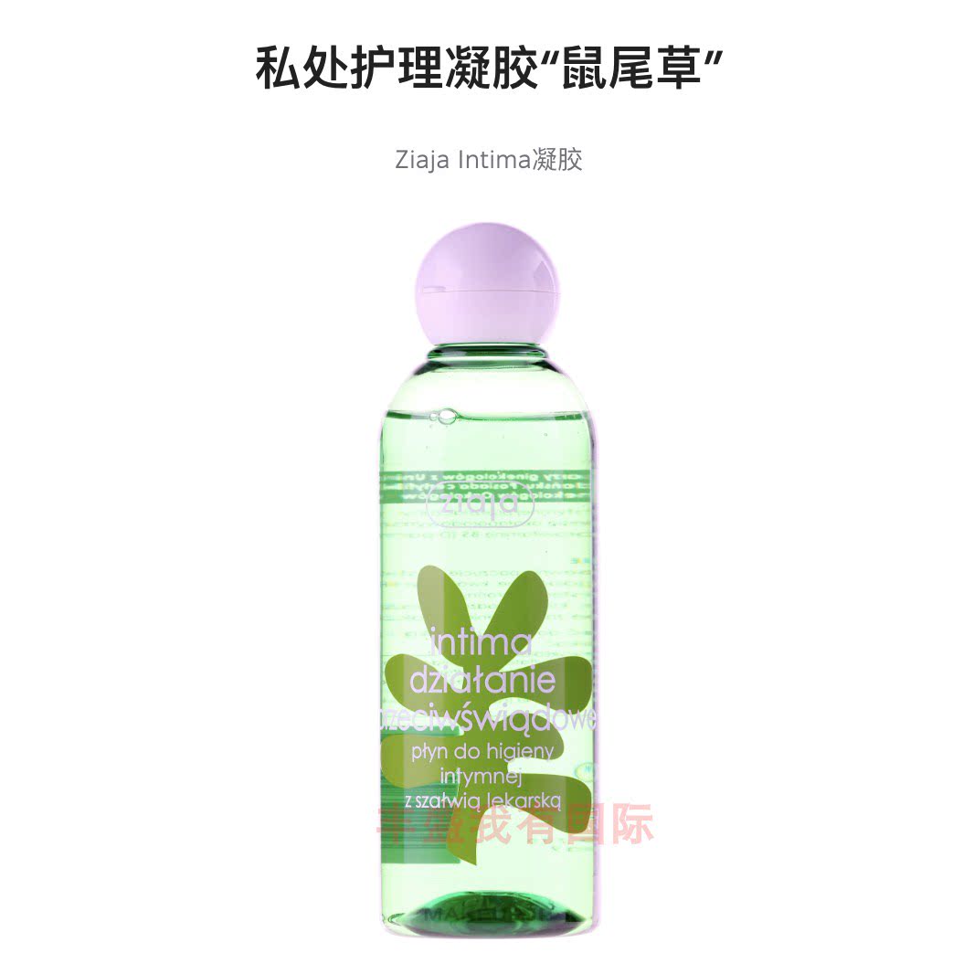 ZIAJA 鼠尾草提取物私处护私处洗液