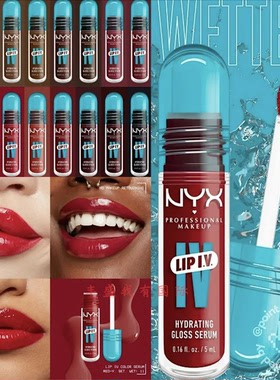 瑞士NYX专业彩妆LIP IV 维生素保湿光泽12小时持久唇彩  5ml 16色