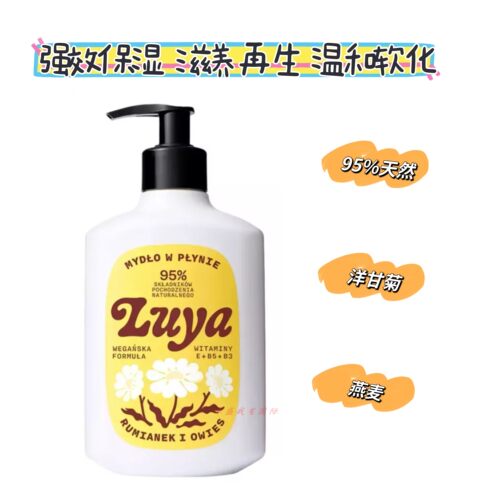 LUYA 95%天然洋甘菊燕麦沐浴露 温和软化 强效保湿 滋养再生400ml