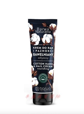 BARWA 天然滋养棉柔护手霜和护甲霜 保湿舒缓修复再生 100ml
