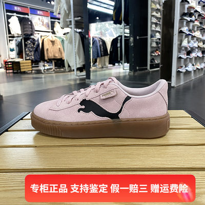 正品PUMA/彪马女子新款运动复古低帮翻毛皮德训鞋板鞋397233-05