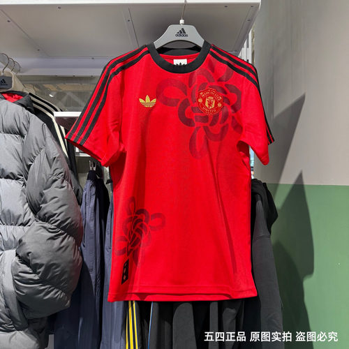 Adidas阿迪达斯曼联中国结系列新年款足球休闲文化短袖球衣JM5568
