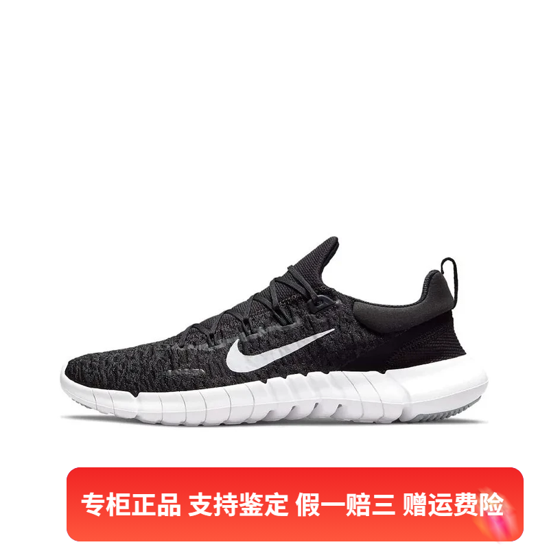 正品Nike/耐克 Free RN5.0赤足轻便网面男子运动跑步鞋CZ1884-001