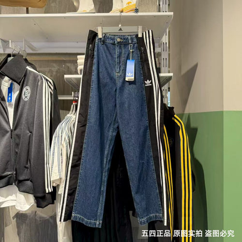Adidas阿迪达斯三叶草男拼接撞色宽松透气舒适运动牛仔长裤KC2636