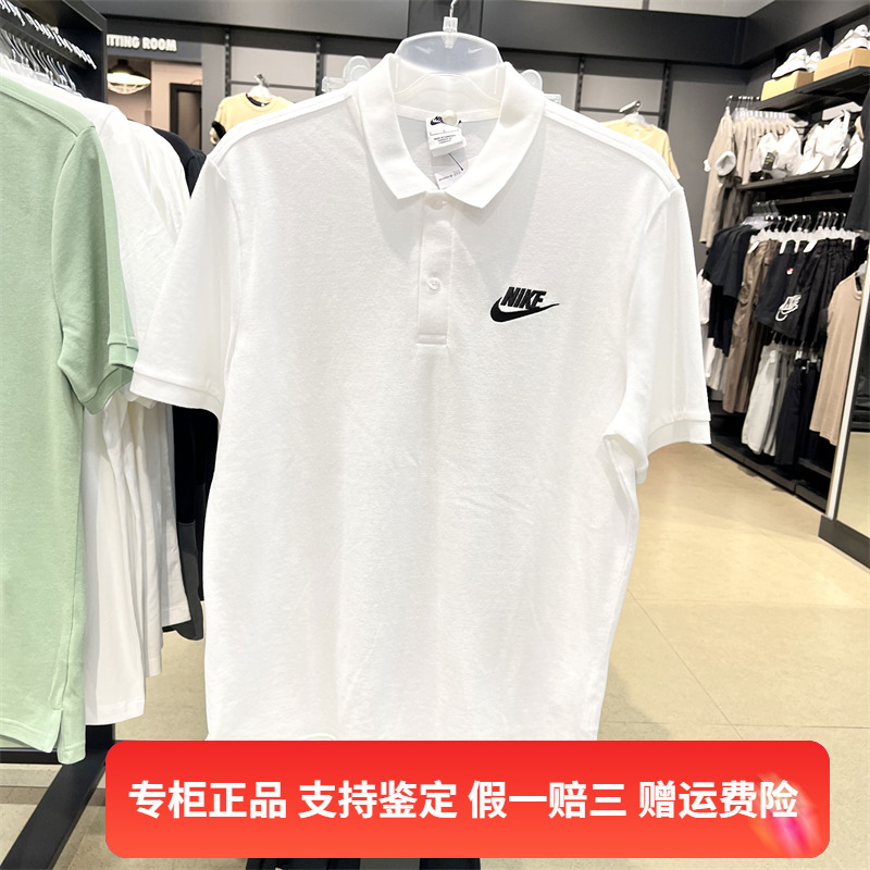 正品NIKE/耐克Polo衫男子夏季运动休闲小勾翻领短袖T恤909747