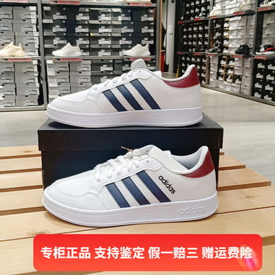 Adidas/阿迪达斯低帮运动板鞋