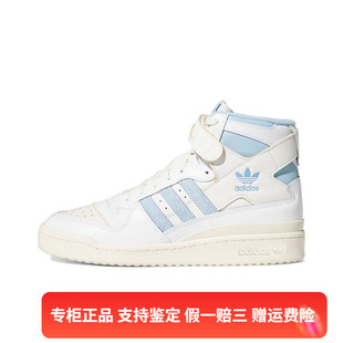 84男女同款 正品 阿迪达斯FORUM 高帮休闲运动板鞋 Adidas GW5924