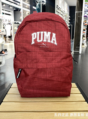 正品PUMA/彪马秋新款男女复古学生书包休闲电脑包双肩背包090716
