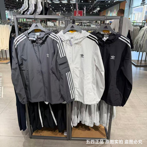 Adidas阿迪达斯三叶草男连帽外套三条杠梭织防风休闲夹克 KB1944