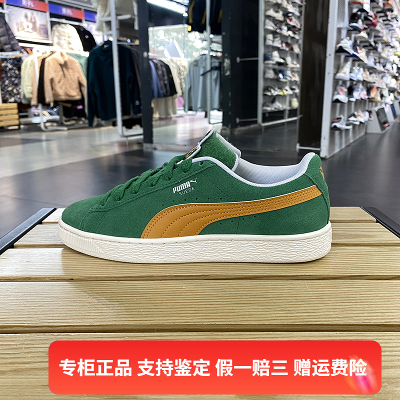 正品PUMA/彪马春季新款拼接撞色轻便男女运动休闲板鞋395388-01