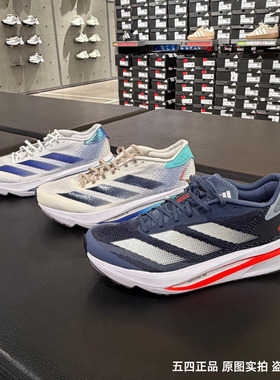 Adidas阿迪达斯男女鞋ADIZERO SL2缓震透气休闲运动跑步鞋IF6753