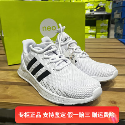 Adidas/阿迪达斯QUESTAR男子春季轻便减震休闲运动跑步鞋 FY9560