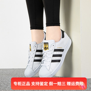 正品 FV3284 阿迪达斯女子低帮轻便金标贝壳头运动休闲板鞋 Adidas