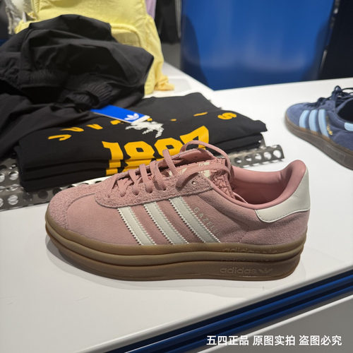 Adidas阿迪达斯三叶草GAZELLE BOLD女子厚底增高休闲板鞋 JS3903